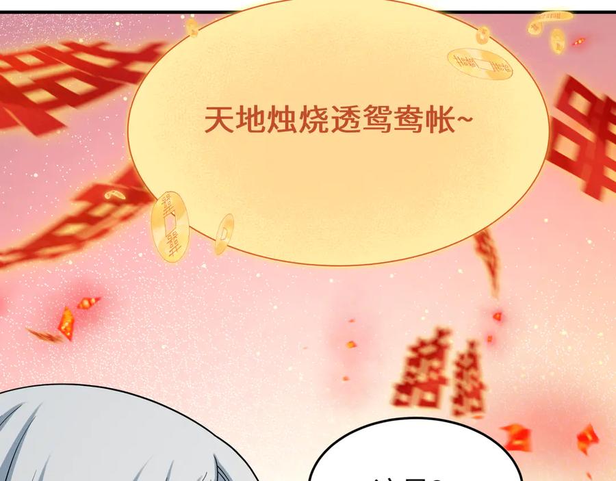 全球诡异时代 第452话 扶桑篇-三拜骷髅凉！ 第84页