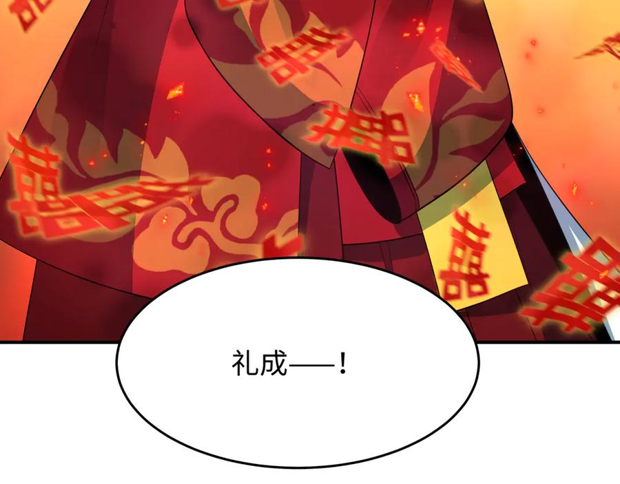 全球诡异时代 第452话 扶桑篇-三拜骷髅凉！ 第94页