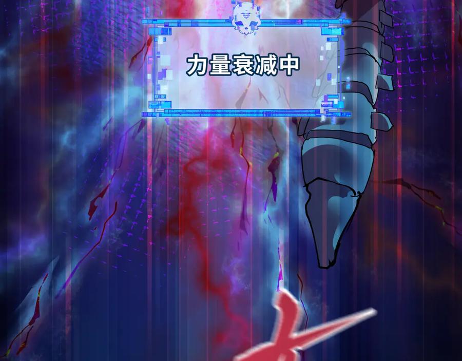 全球诡异时代 第452话 扶桑篇-三拜骷髅凉！ 第119页