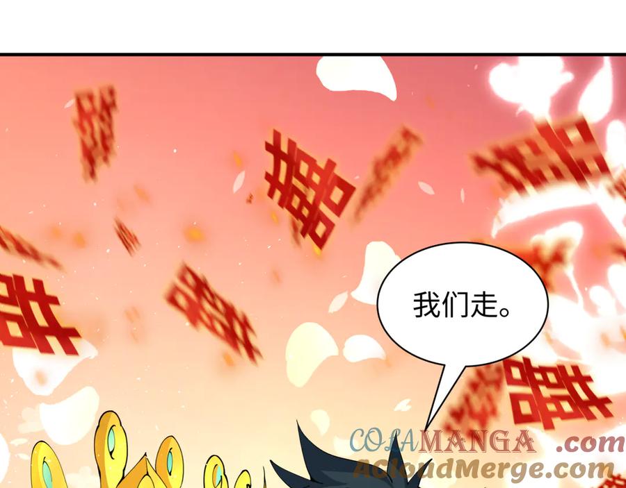 全球诡异时代 第452话 扶桑篇-三拜骷髅凉！ 第113页