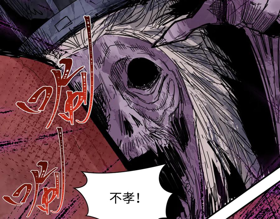全球诡异时代 第452话 扶桑篇-三拜骷髅凉！ 第72页