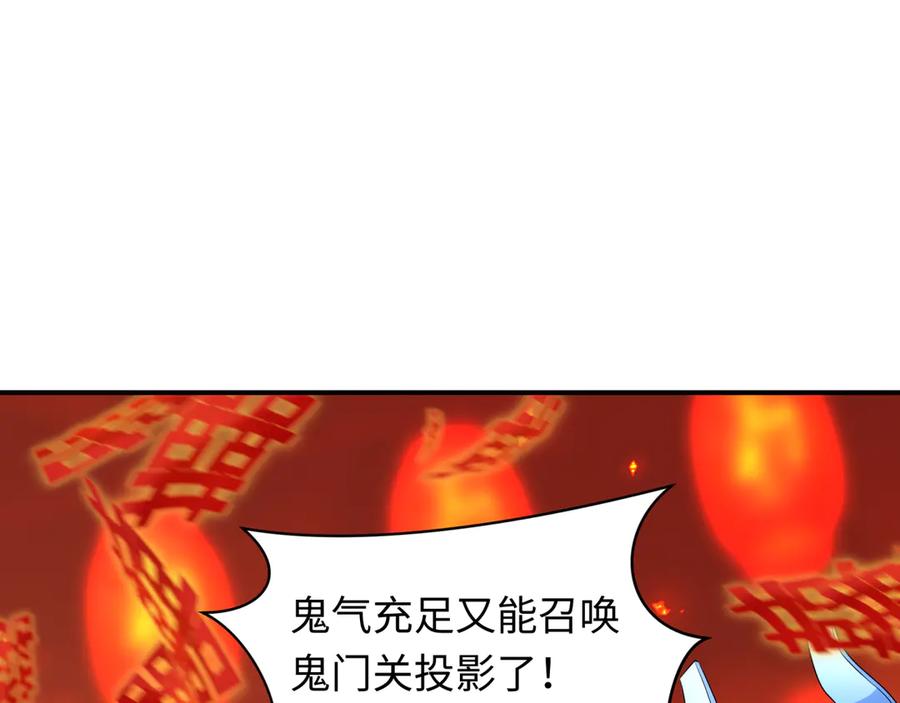 全球诡异时代 第452话 扶桑篇-三拜骷髅凉！ 第88页
