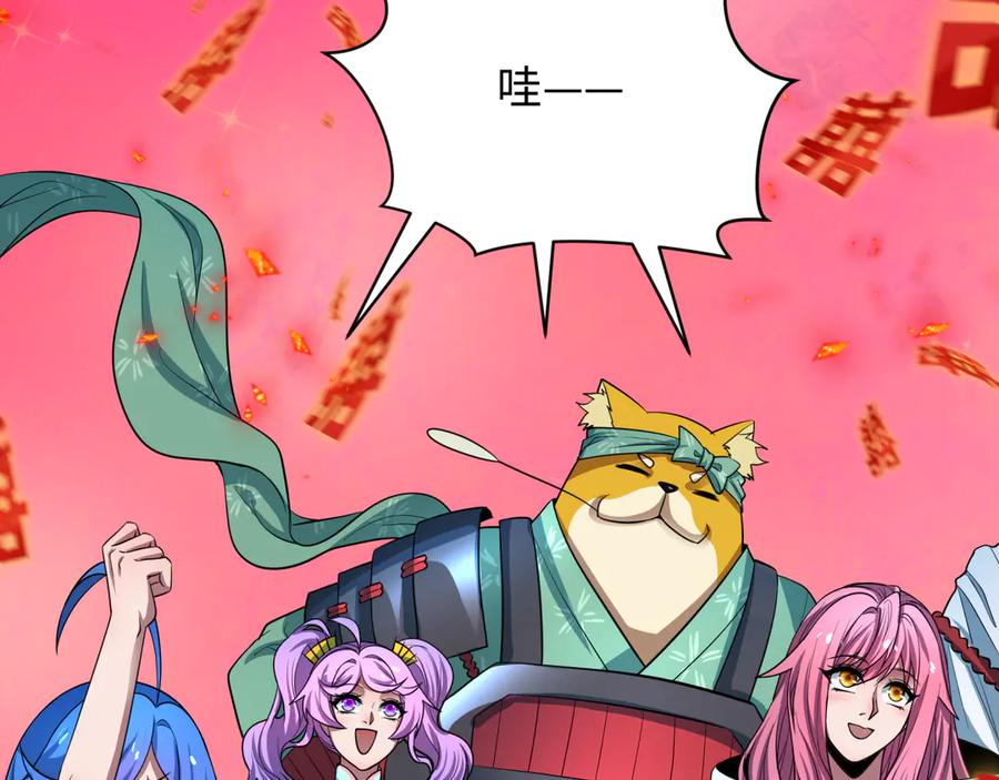 全球诡异时代 第452话 扶桑篇-三拜骷髅凉！ 第102页
