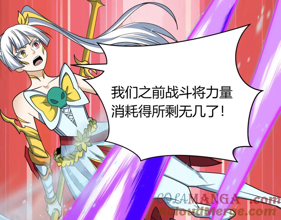 全球诡异时代 第452话 扶桑篇-三拜骷髅凉！ 第21页