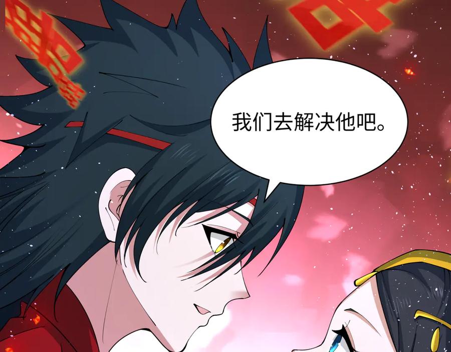 全球诡异时代 第452话 扶桑篇-三拜骷髅凉！ 第110页