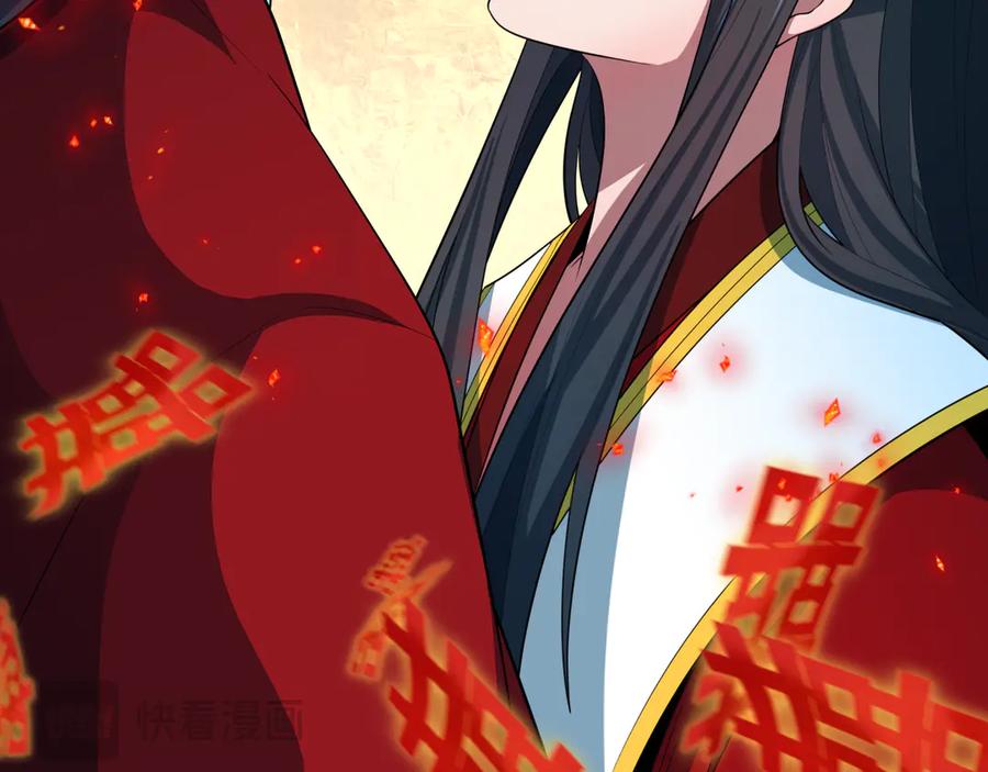 全球诡异时代 第452话 扶桑篇-三拜骷髅凉！ 第100页