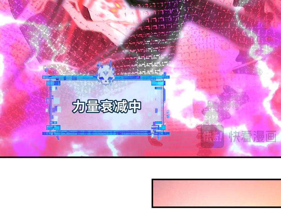全球诡异时代 第452话 扶桑篇-三拜骷髅凉！ 第78页