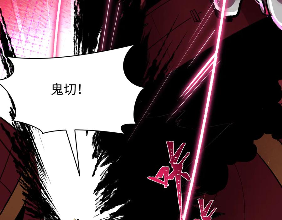 全球诡异时代 第452话 扶桑篇-三拜骷髅凉！ 第122页