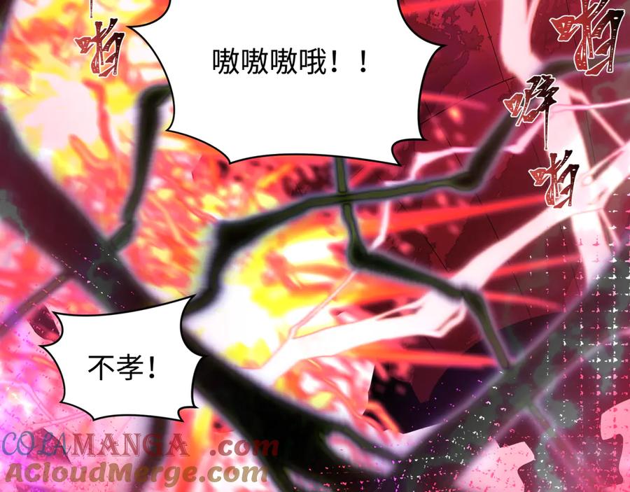 全球诡异时代 第452话 扶桑篇-三拜骷髅凉！ 第77页