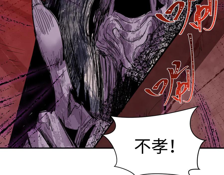 全球诡异时代 第452话 扶桑篇-三拜骷髅凉！ 第74页