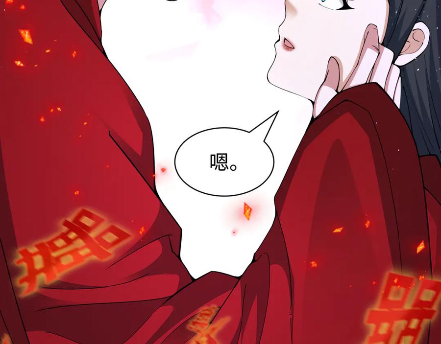 全球诡异时代 第452话 扶桑篇-三拜骷髅凉！ 第111页