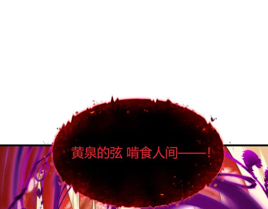 全球诡异时代 第452话 扶桑篇-三拜骷髅凉！ 第16页
