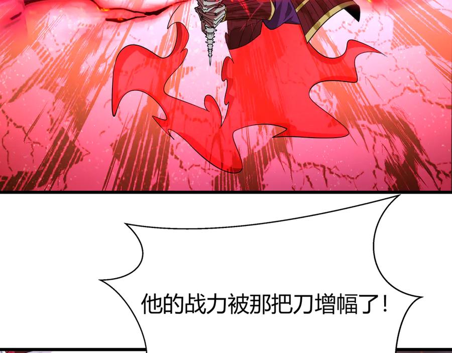 全球诡异时代 第452话 扶桑篇-三拜骷髅凉！ 第48页