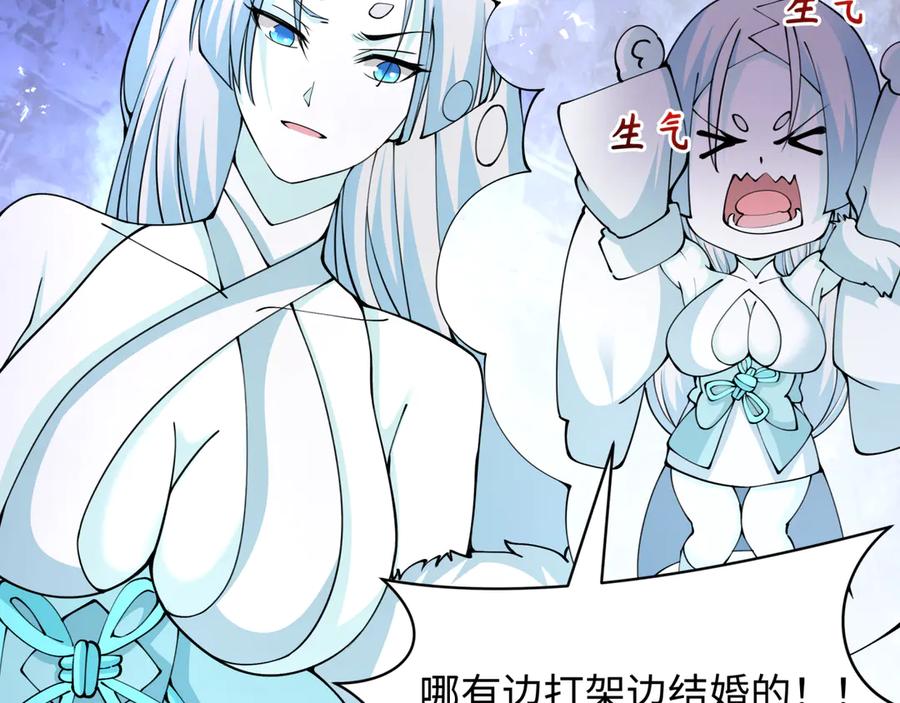 全球诡异时代 第452话 扶桑篇-三拜骷髅凉！ 第107页