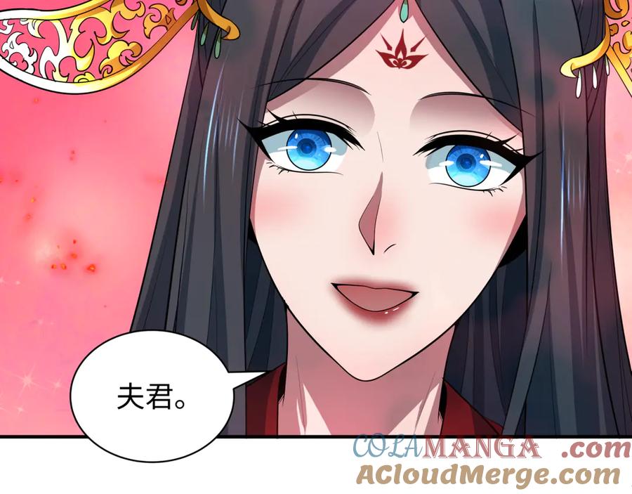 全球诡异时代 第452话 扶桑篇-三拜骷髅凉！ 第97页