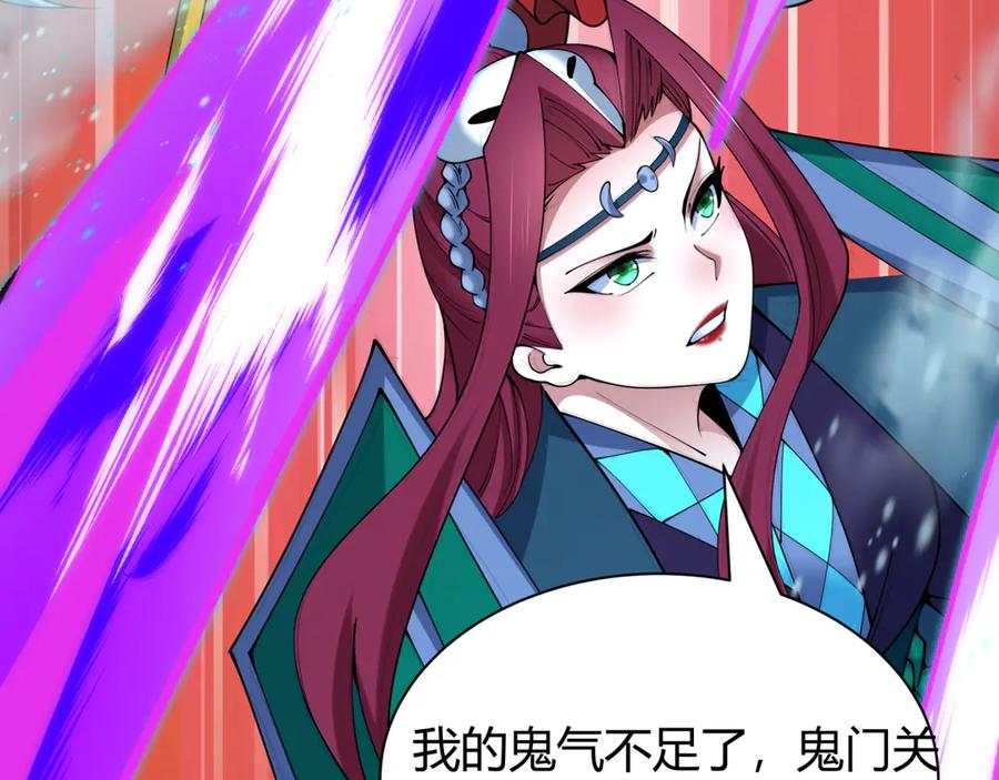 全球诡异时代 第452话 扶桑篇-三拜骷髅凉！ 第22页