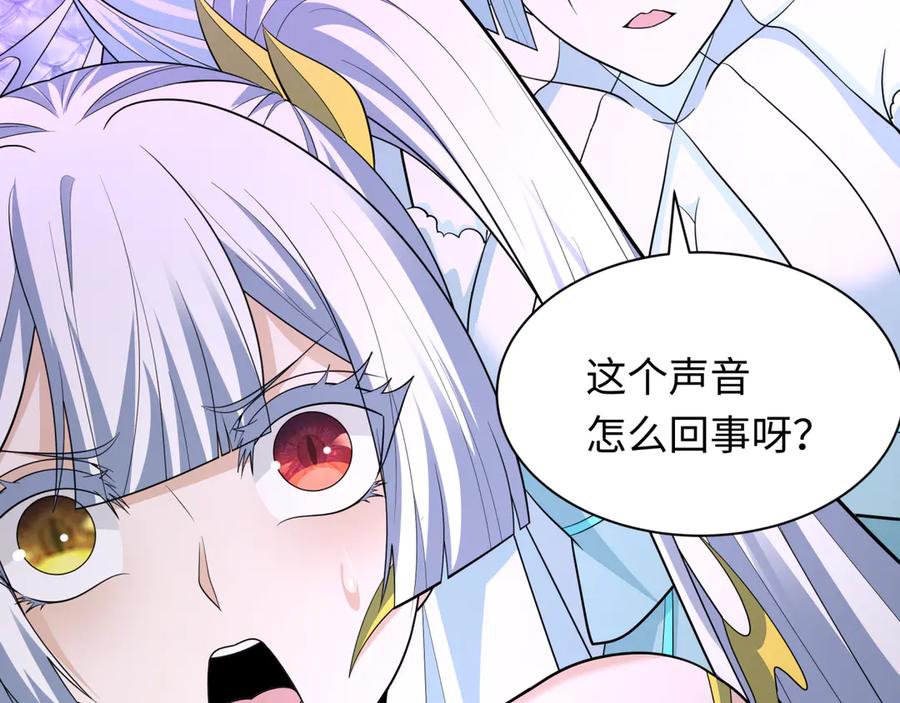 全球诡异时代 第452话 扶桑篇-三拜骷髅凉！ 第67页