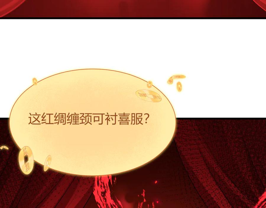 全球诡异时代 第452话 扶桑篇-三拜骷髅凉！ 第28页