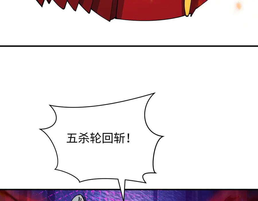 全球诡异时代 第452话 扶桑篇-三拜骷髅凉！ 第116页