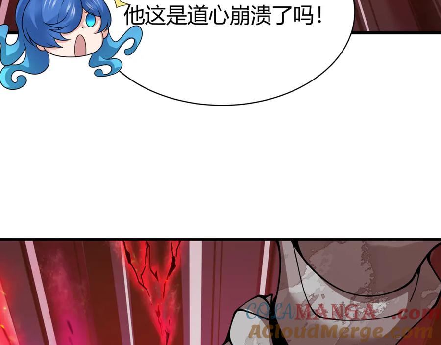 全球诡异时代 第452话 扶桑篇-三拜骷髅凉！ 第37页