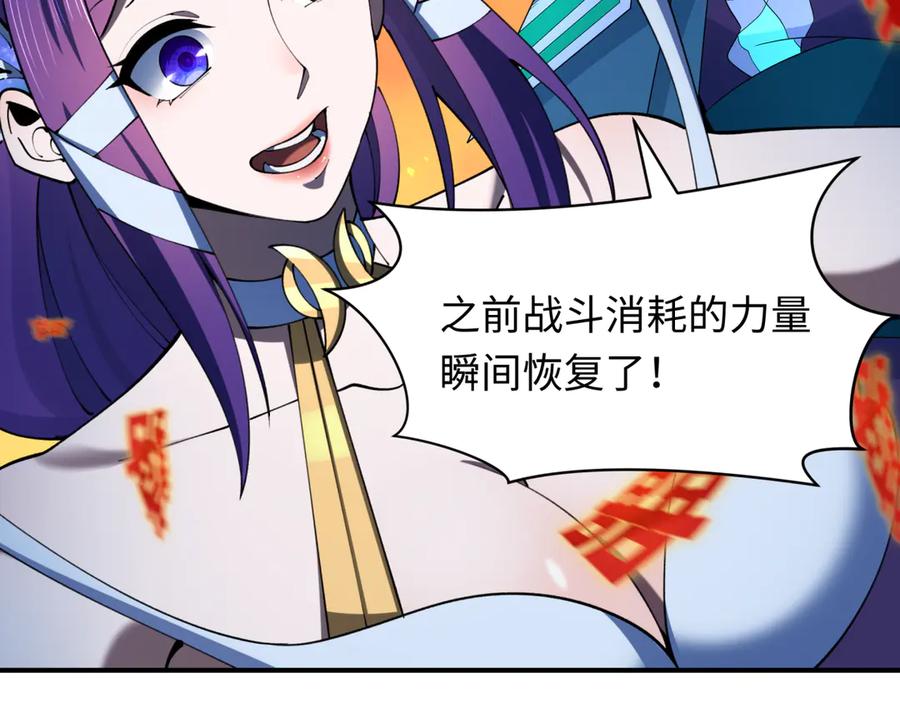 全球诡异时代 第452话 扶桑篇-三拜骷髅凉！ 第90页