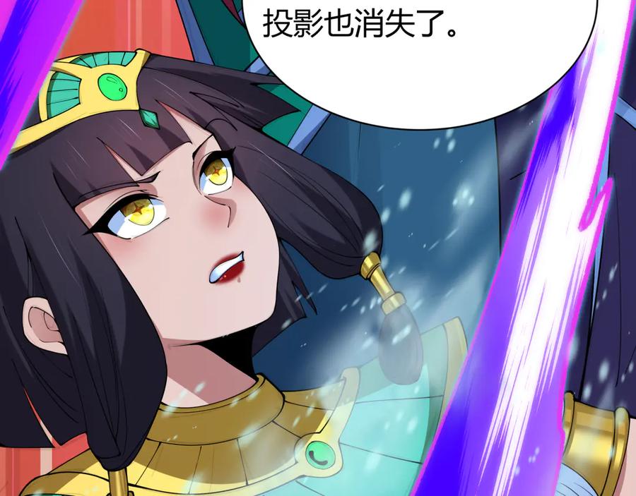 全球诡异时代 第452话 扶桑篇-三拜骷髅凉！ 第23页