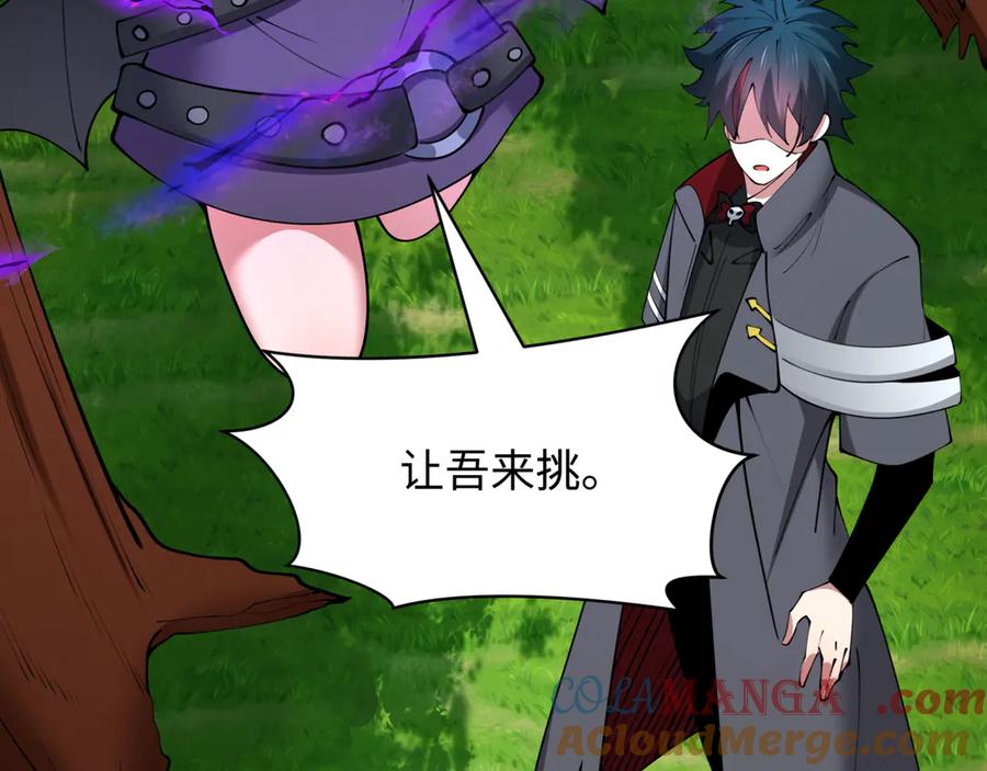 全球诡异时代 第456话 扶桑篇-狐妖开演！ 第133页