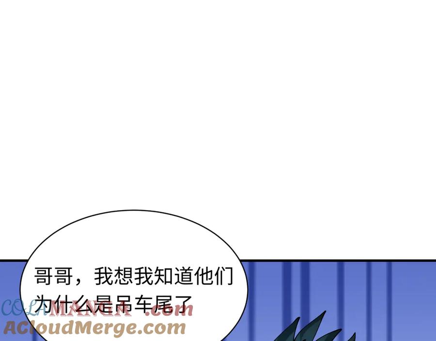 全球诡异时代 第456话 扶桑篇-狐妖开演！ 第129页