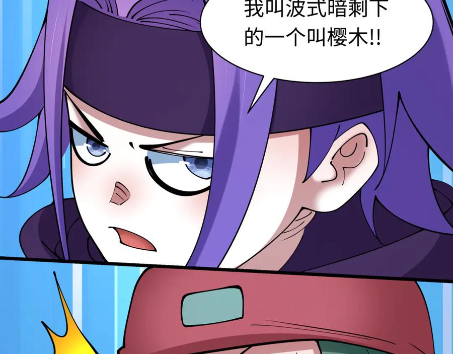 全球诡异时代 第456话 扶桑篇-狐妖开演！ 第127页