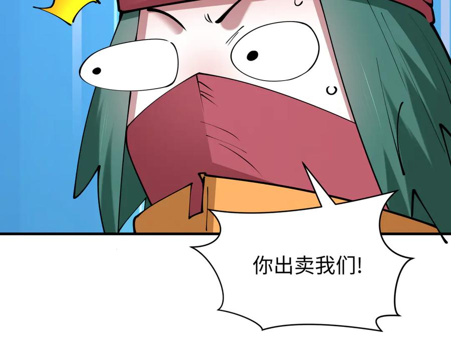 全球诡异时代 第456话 扶桑篇-狐妖开演！ 第128页