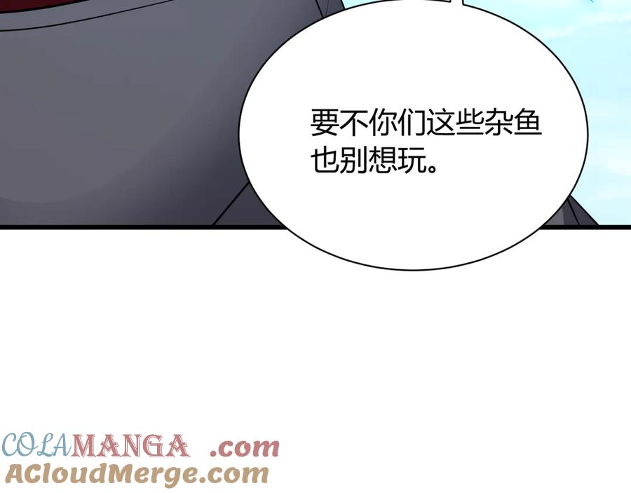 全球诡异时代 第456话 扶桑篇-狐妖开演！ 第117页