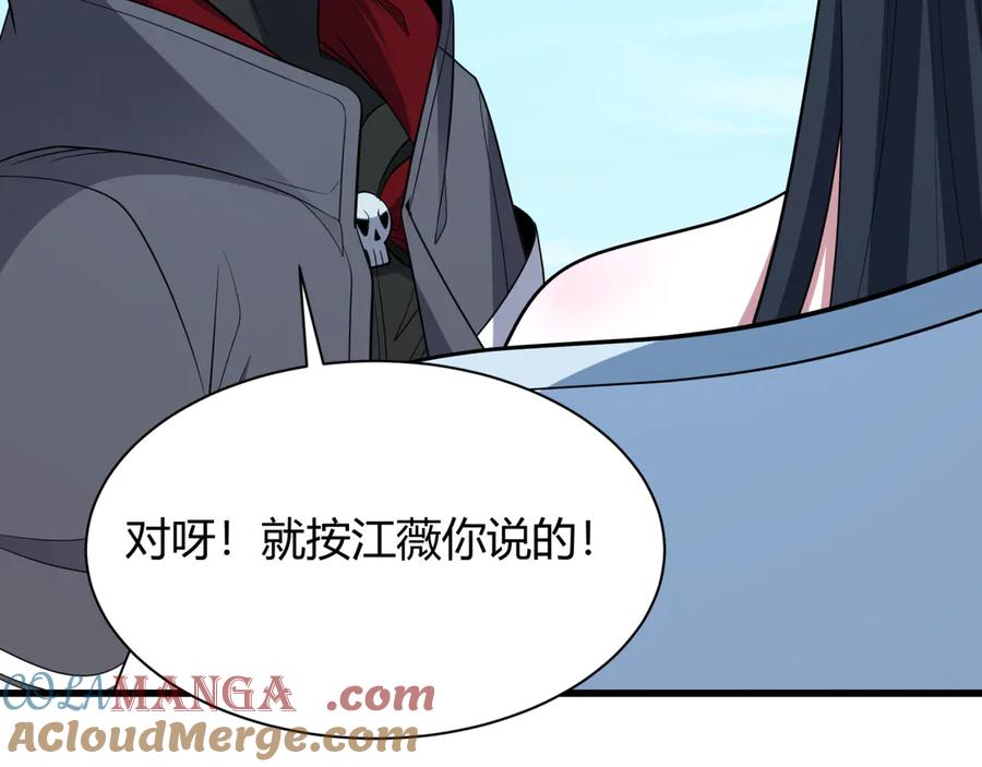 全球诡异时代 第456话 扶桑篇-狐妖开演！ 第109页