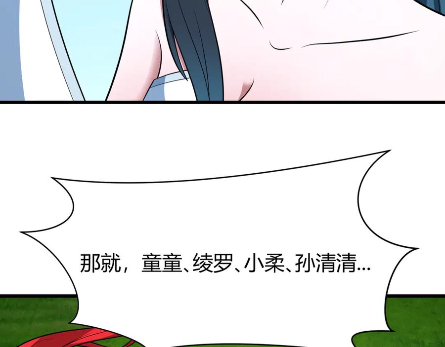 全球诡异时代 第456话 扶桑篇-狐妖开演！ 第112页