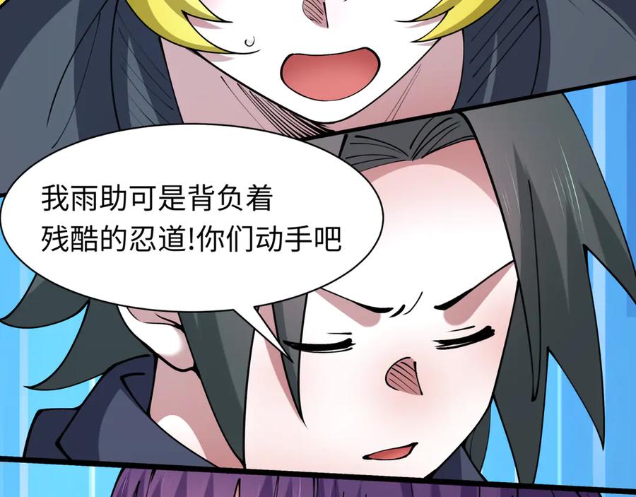 全球诡异时代 第456话 扶桑篇-狐妖开演！ 第123页