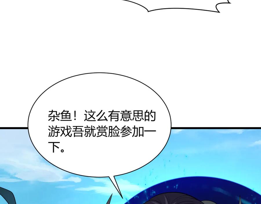 全球诡异时代 第456话 扶桑篇-狐妖开演！ 第115页