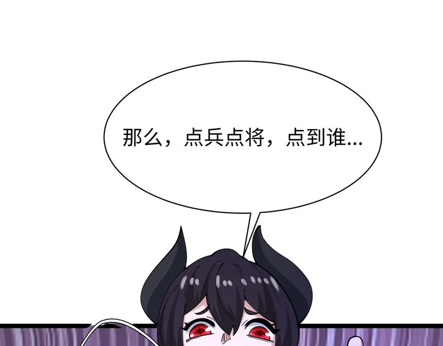 全球诡异时代 第456话 扶桑篇-狐妖开演！ 第135页