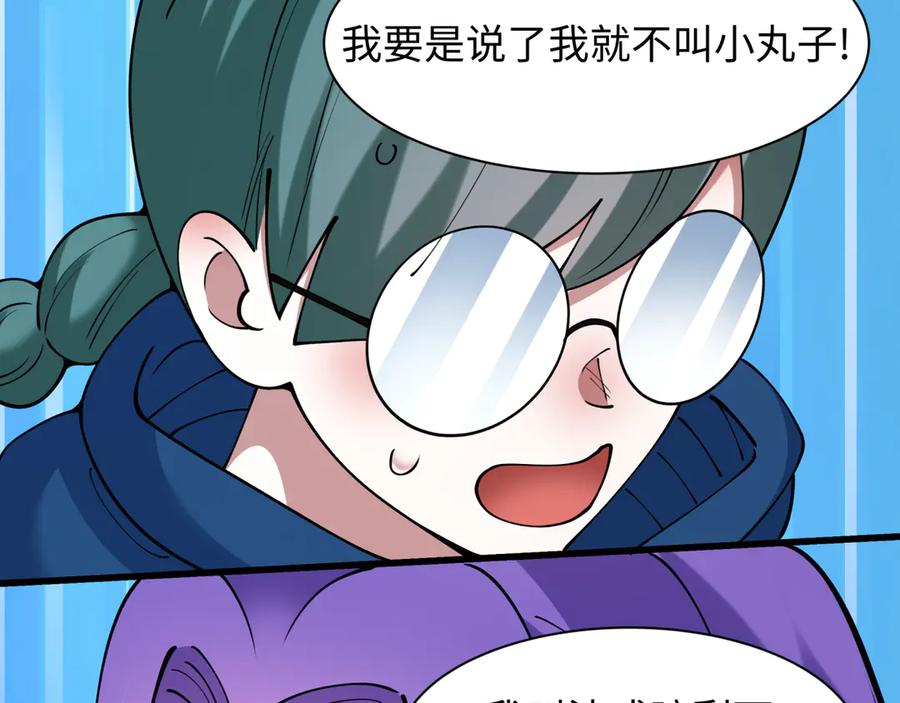 全球诡异时代 第456话 扶桑篇-狐妖开演！ 第126页