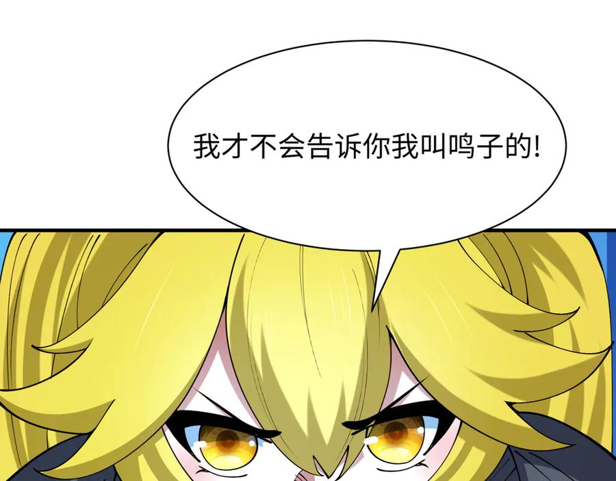 全球诡异时代 第456话 扶桑篇-狐妖开演！ 第122页