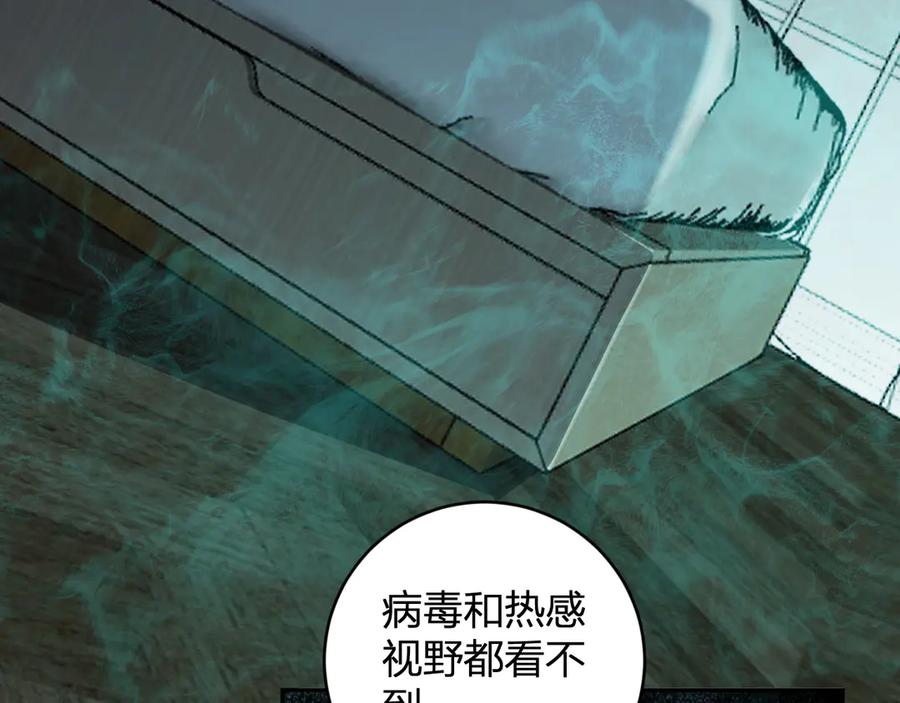 《全民末日：我，病毒君王》第46话 朗基努斯之枪 第55页