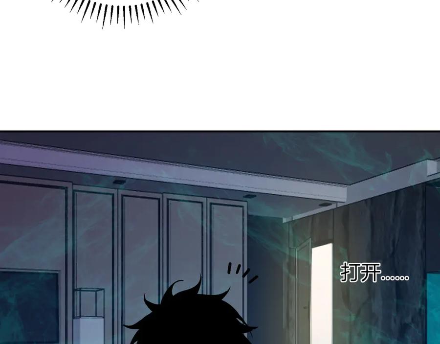 《全民末日：我，病毒君王》第46话 朗基努斯之枪 第48页