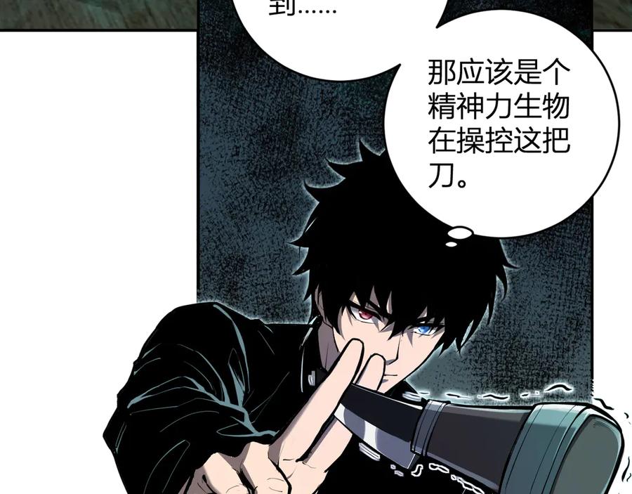 《全民末日：我，病毒君王》第46话 朗基努斯之枪 第56页