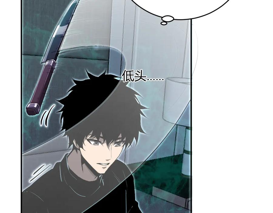 《全民末日：我，病毒君王》第46话 朗基努斯之枪 第64页