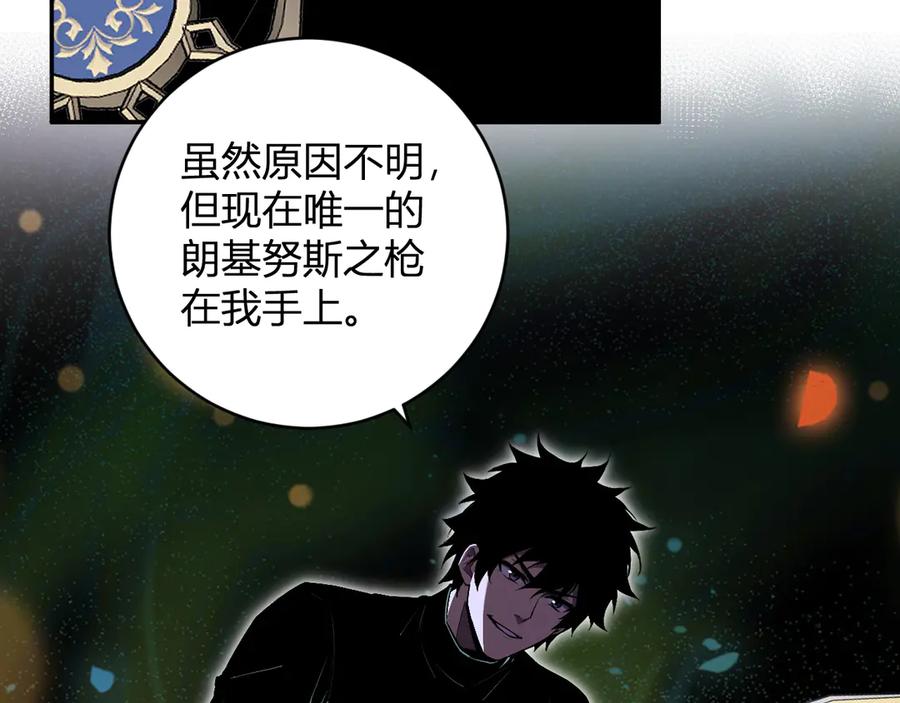 《全民末日：我，病毒君王》第46话 朗基努斯之枪 第35页