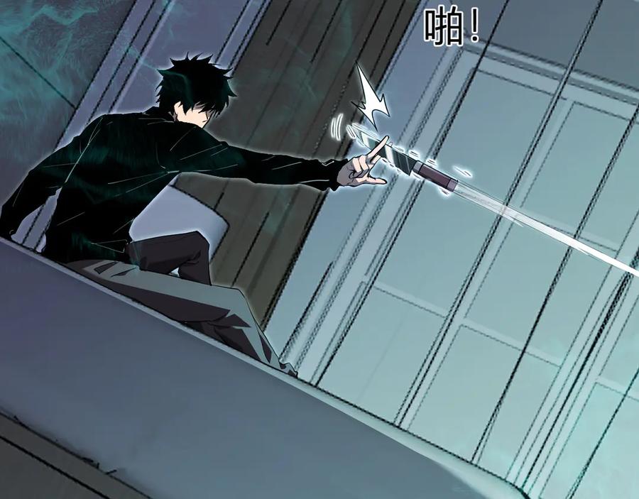 《全民末日：我，病毒君王》第46话 朗基努斯之枪 第54页