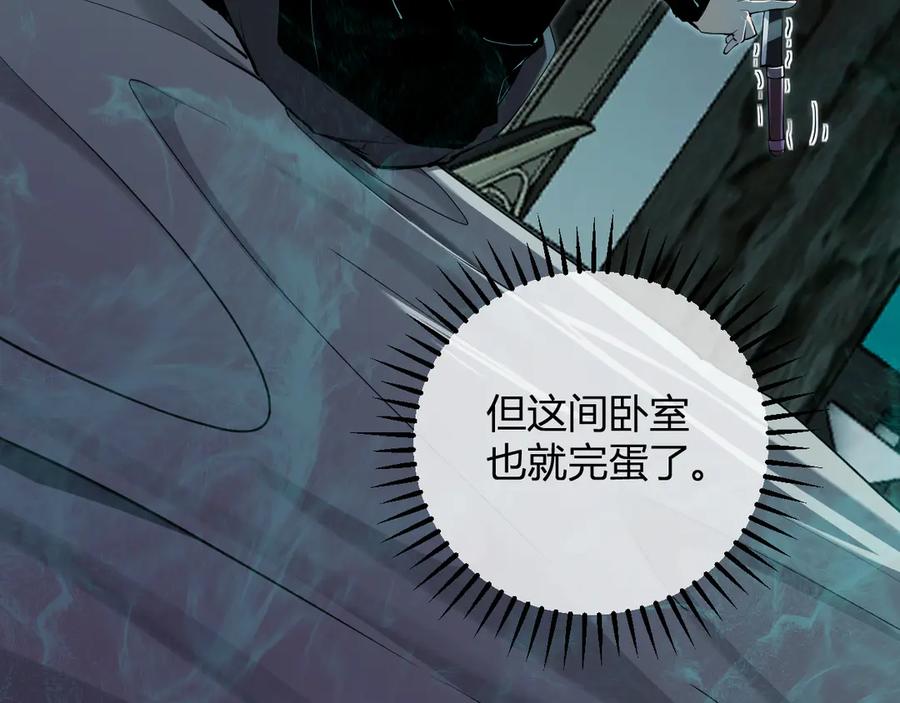 《全民末日：我，病毒君王》第46话 朗基努斯之枪 第60页