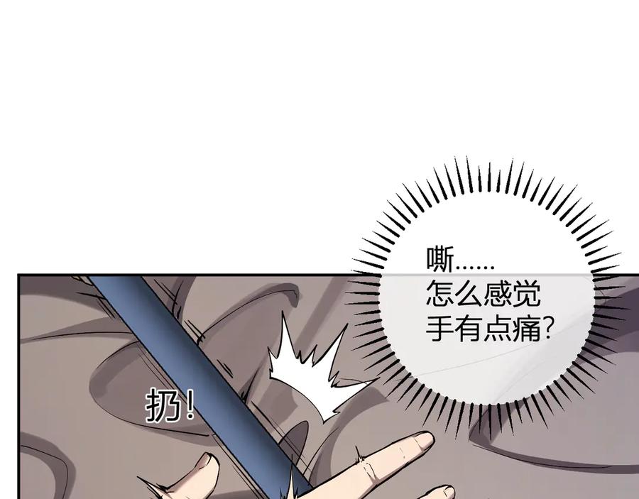《全民末日：我，病毒君王》第46话 朗基努斯之枪 第39页
