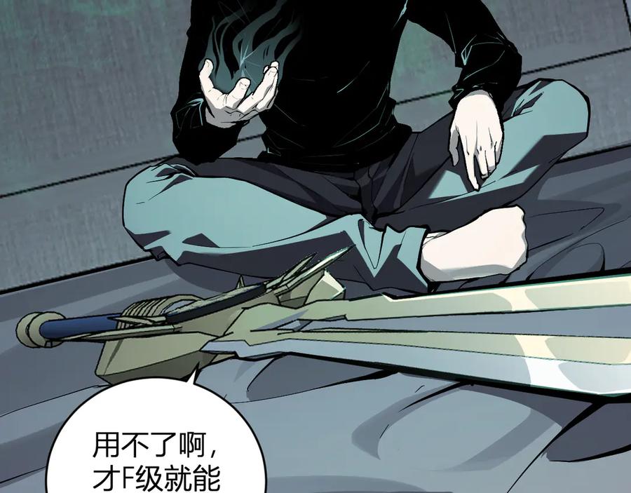 《全民末日：我，病毒君王》第46话 朗基努斯之枪 第44页