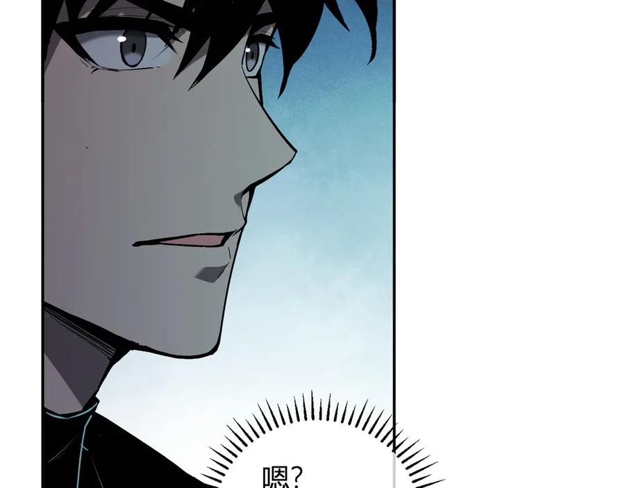 《全民末日：我，病毒君王》第46话 朗基努斯之枪 第50页