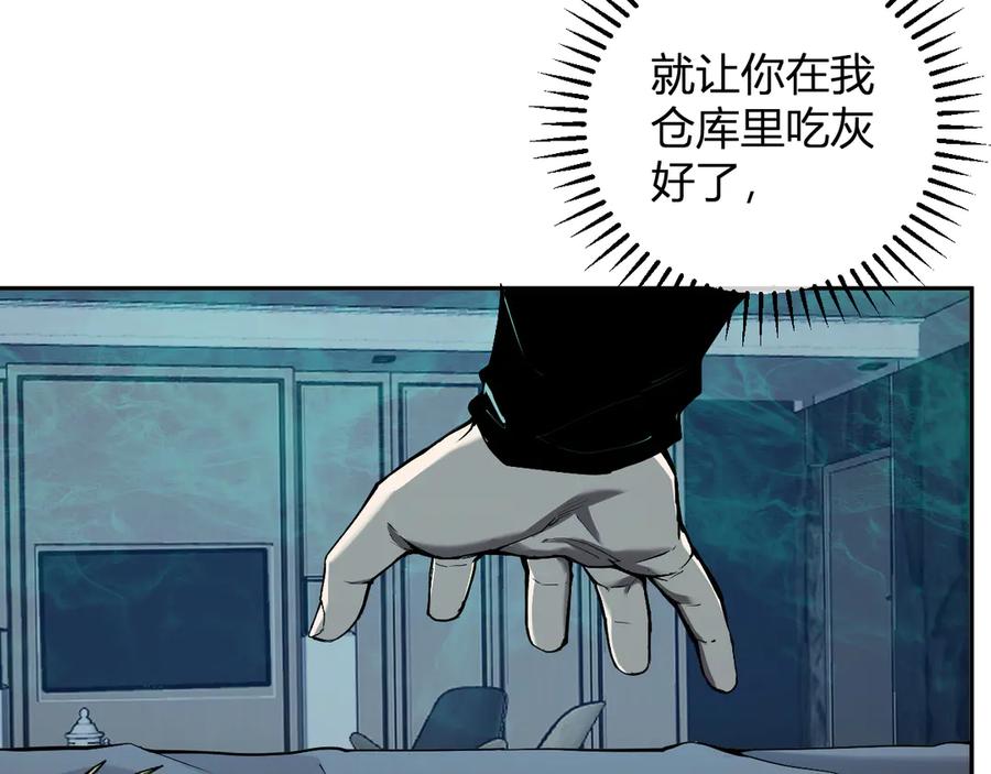 《全民末日：我，病毒君王》第46话 朗基努斯之枪 第46页