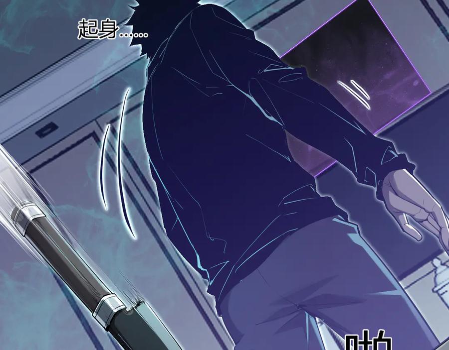 《全民末日：我，病毒君王》第46话 朗基努斯之枪 第67页